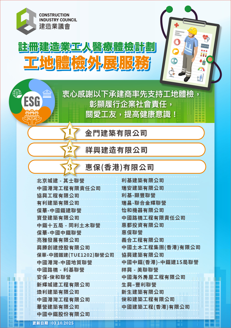 CIC_MES outreach organizer list_20251003.jpg